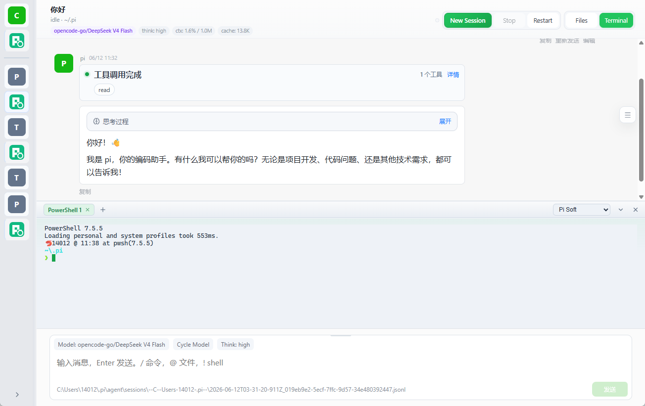 终端 Dock 界面